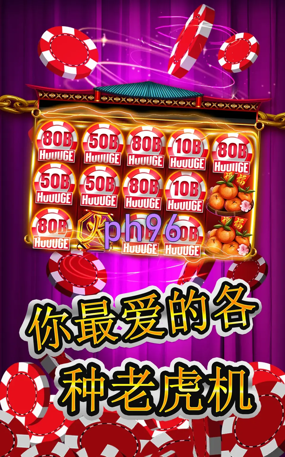 ph96 APK